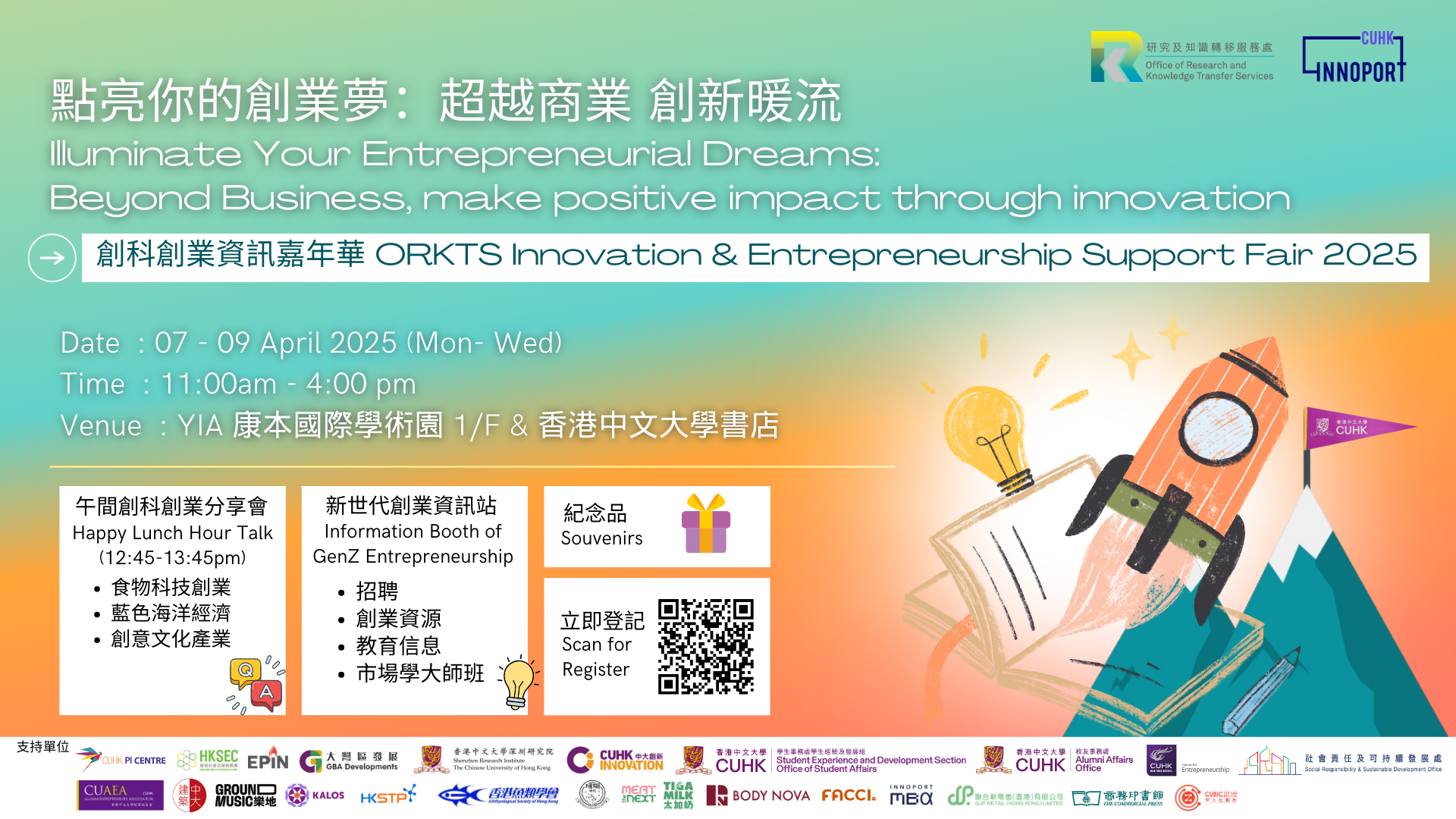 ORKTS Entrepreneurship Support Fair 2025 (07-09 April 2025)